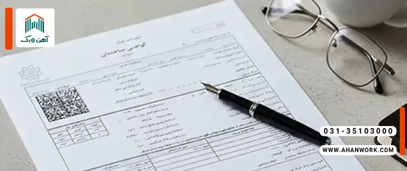 مراحل دریافت پایان کار ساختمان